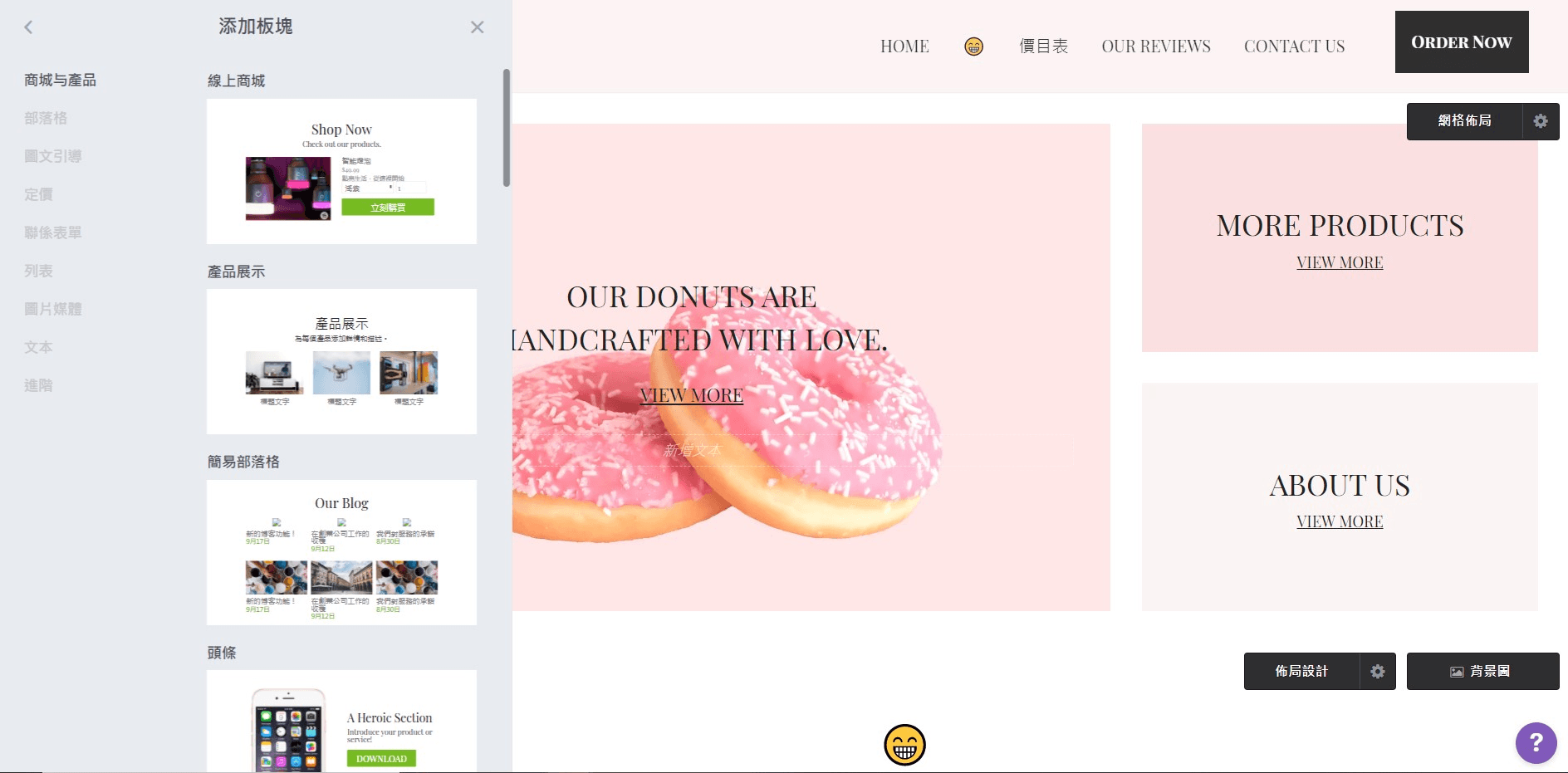 商業網站範本 商業網站範本